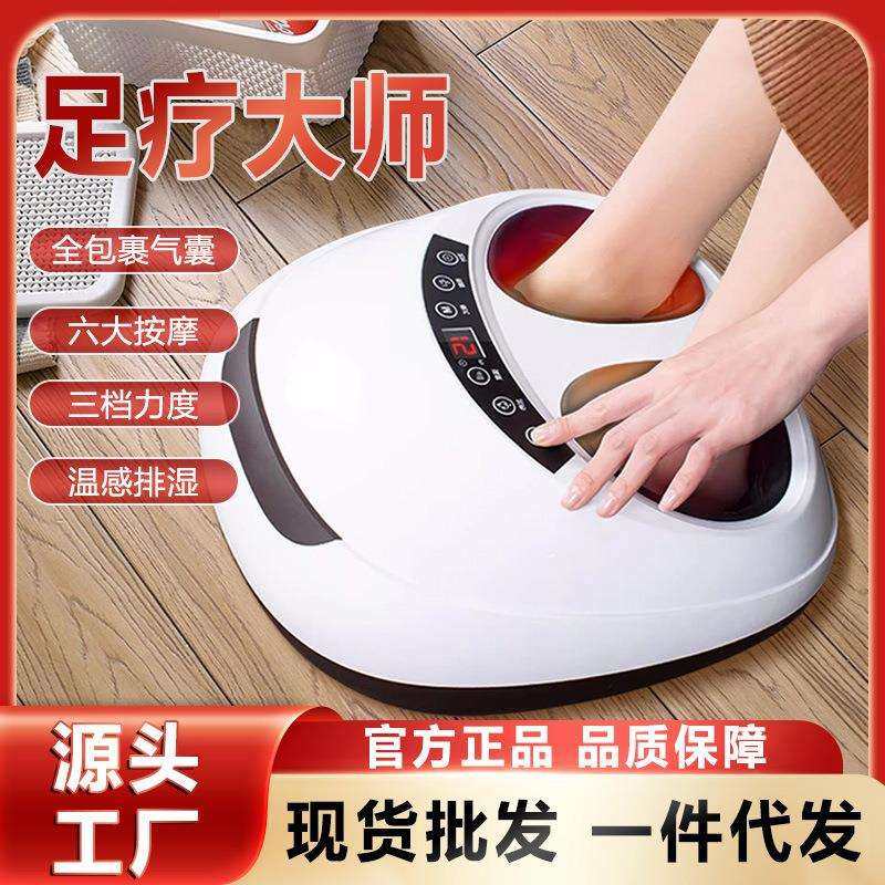 外贸智能全自电动脚底足部揉捏加热气囊按摩仪器家用美足宝足疗机