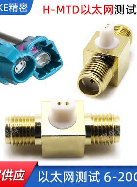H-MTD以太网测试头20GHz以太网单腔连接线h-mtd测试6G/9G连接头