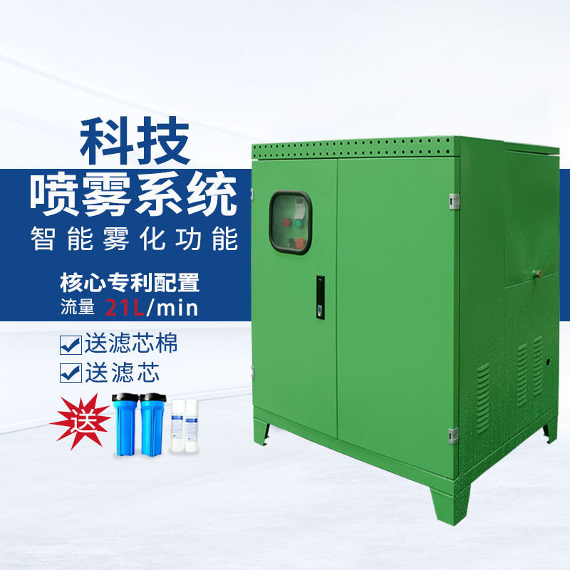 大型加湿器 园林景观加湿机 工厂降温除尘除臭消毒系统