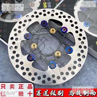 ugr浮动刹车盘大飞机音刹车盘小牛九号刹车盘升级改装浮动盘