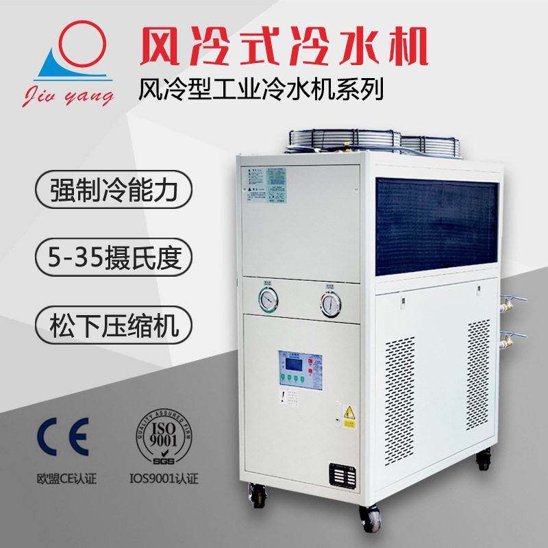 冷水机工业模具冷却低温恒温注塑控温风冷式水箱循环制冷冰水机组