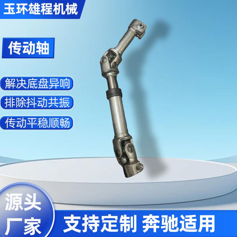 方向机连接杆转向器传动轴方向盘下轴转向机万向节联轴器连接轴头