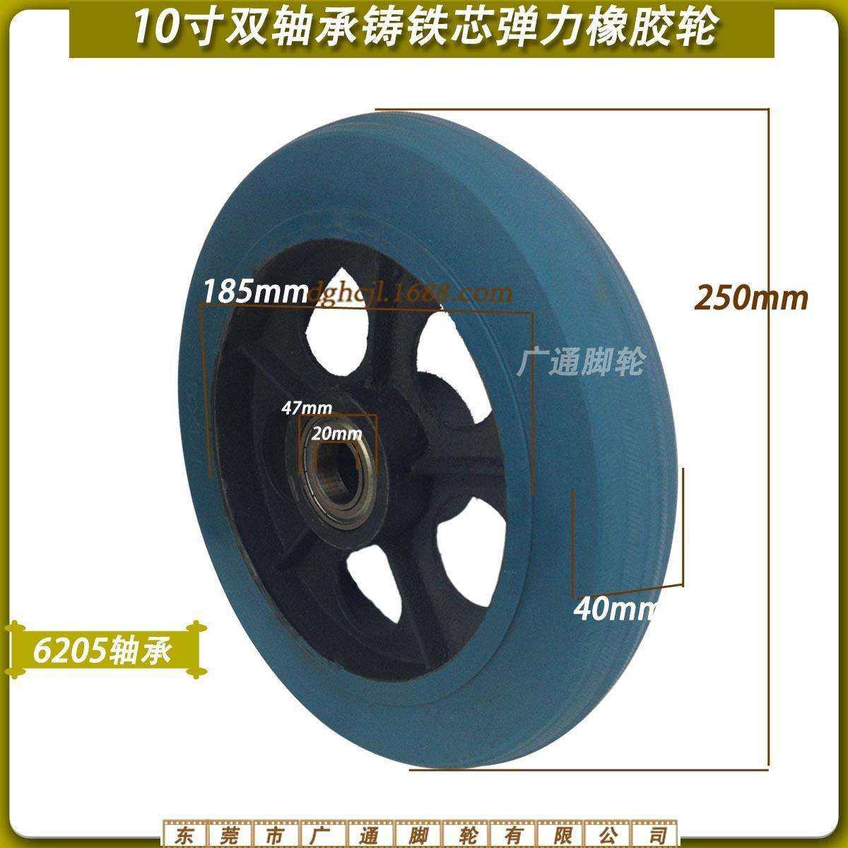 10寸铁芯弹力橡胶轮码头车脚轮手推车机器轱辘工业轮机械轮子