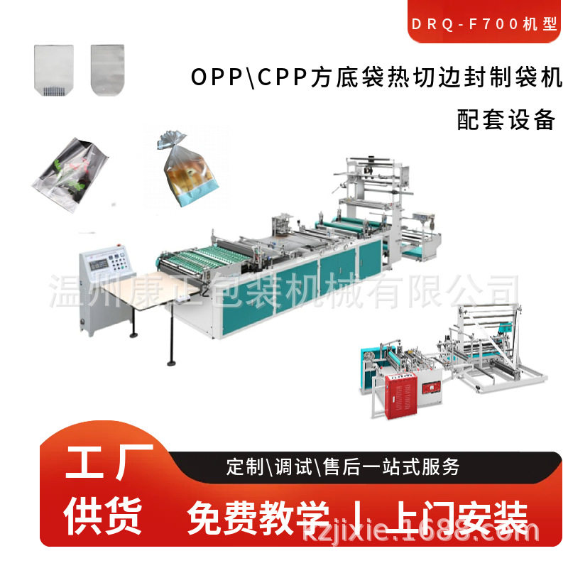 康正机械供应各类烘培包装面包袋制袋机 opp立体塑料袋制袋机