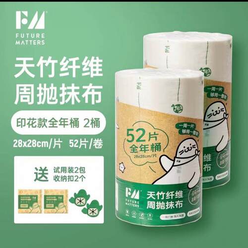 天竹纤维周抛抹布全年桶张加量加大加厚不沾油吸水厨房家用