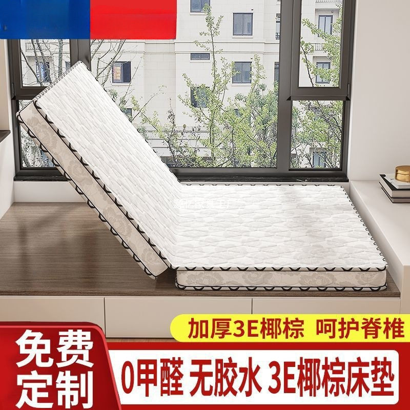 棕垫环保椰棕床垫双人1.5米加厚1.8m软硬棕榈席梦思薄款可折叠