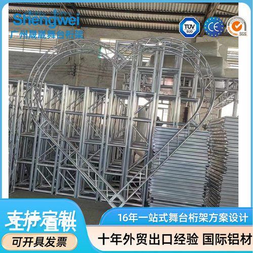 厂家批发铝合金桁架舞台背景求婚心形圆形五角形活动阶梯展示架