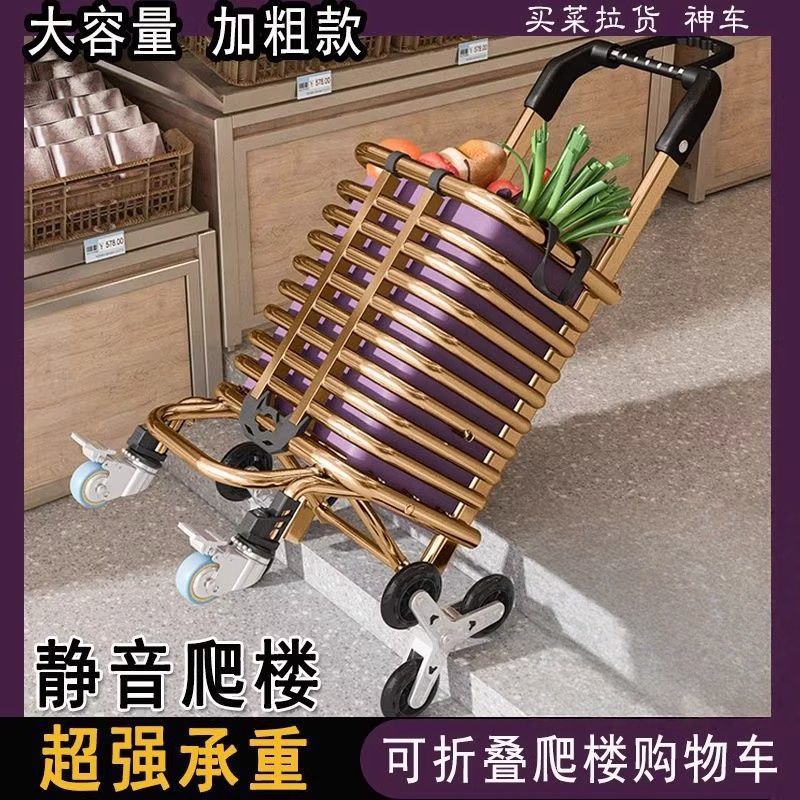 家常日用买菜小拉车爬楼折叠便携家用轻便拉杆车买菜购物耐用菜篮