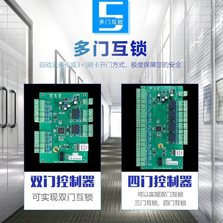 TCP/IP网络联网门禁控制器主板英泽单门双门四门双向控制板