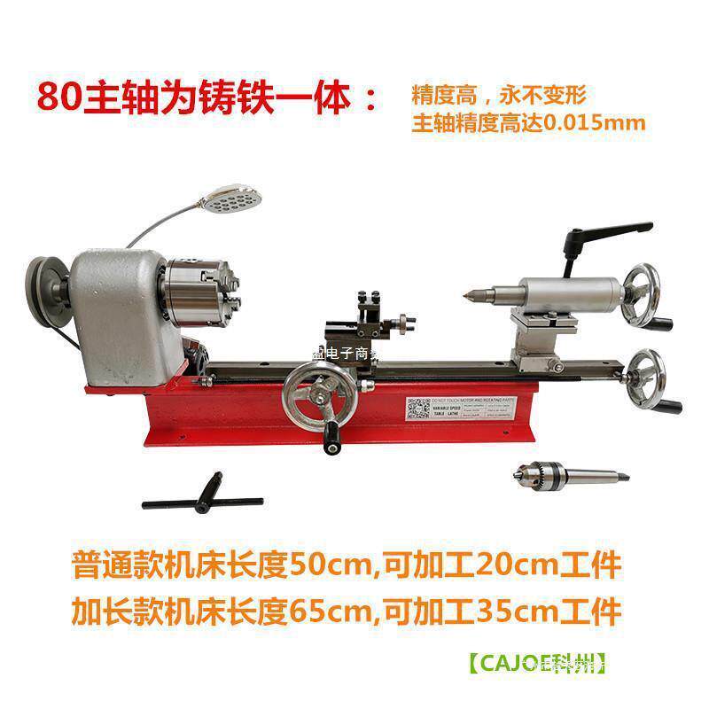 迷你小车床简易数控迷你微型台式家用仪表金属钟表木工到头