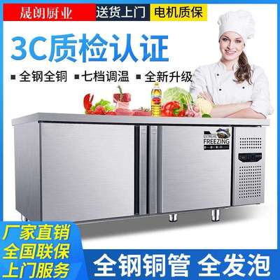 冷藏工作台保鲜操作台商用冰柜卧式冰箱厨房冷冻柜双温平冷工作台