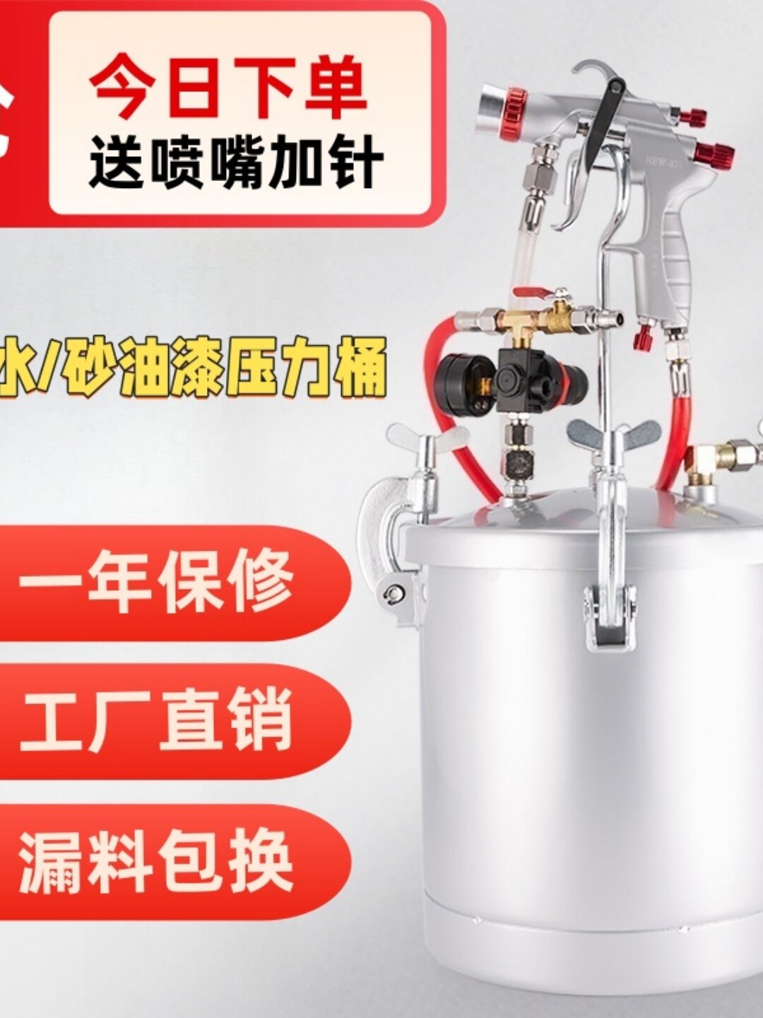 水包水水包砂喷枪压力桶