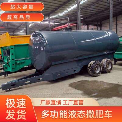 液态撒肥车沼泽液液体施肥机液态肥抛洒车罐体撒肥车撒粪车