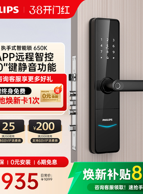 飞利浦智能门锁家用指纹锁入户防盗门密码锁执手式电子锁DDL650-K