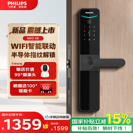 飞利浦智能门锁执手家用防盗门指纹密码锁入户门电子锁613-NeoSe