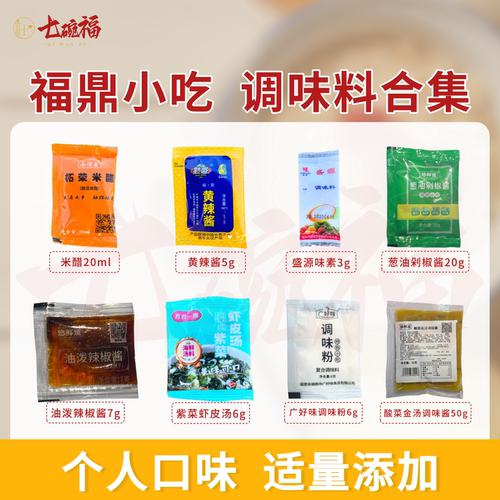 辣椒酱米醋虾皮紫菜汤味素