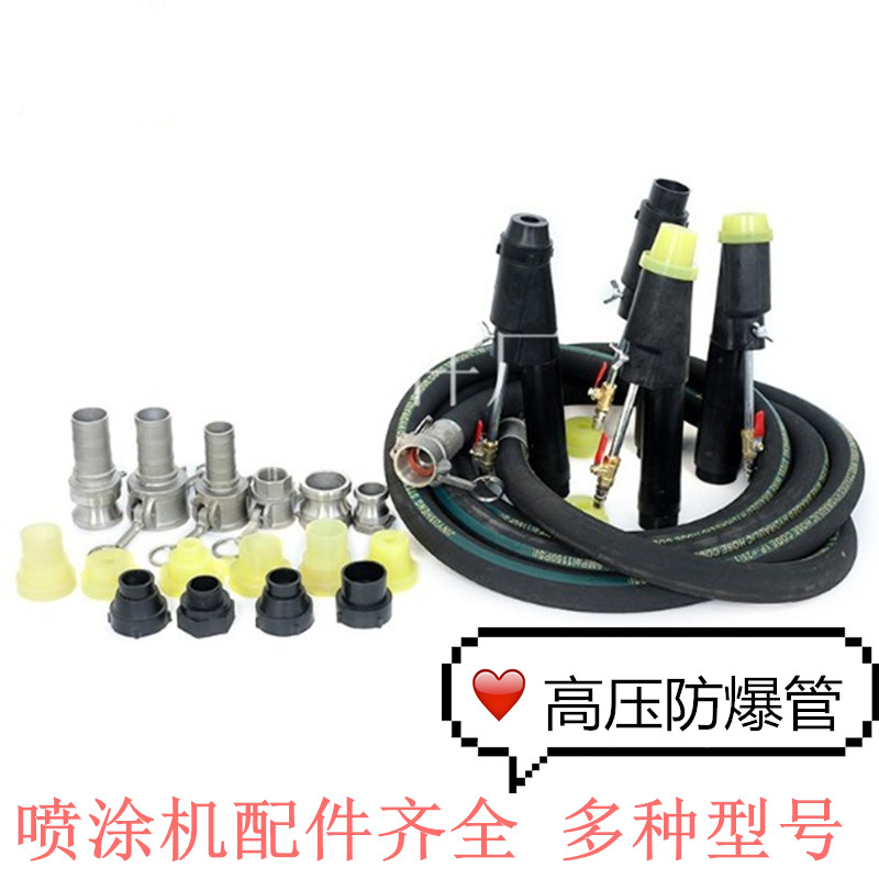 腻子吕枪涂料喷浆机粉墙尼龙配件