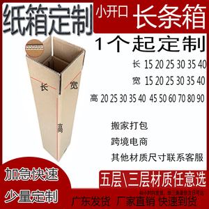 小开口五层搬家打包纸箱定制