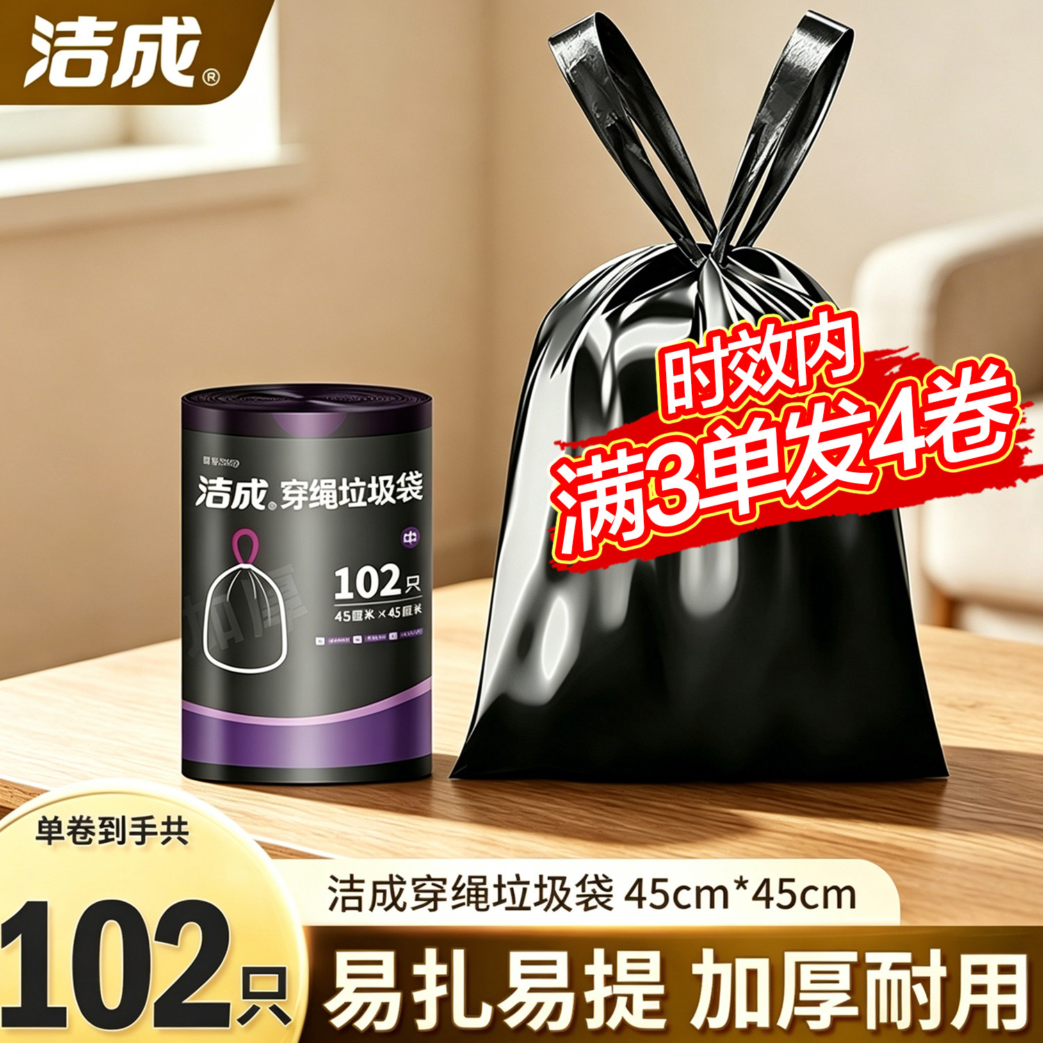 抽绳垃圾袋手提加厚家用耐用袋子厨房塑料袋实惠装免撕抽取家庭用