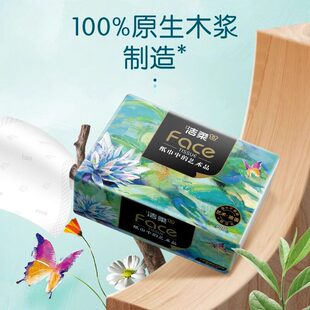 攒2元小商品洁柔油画家用餐巾纸实惠装抽式厕所专用抽纸1包混发