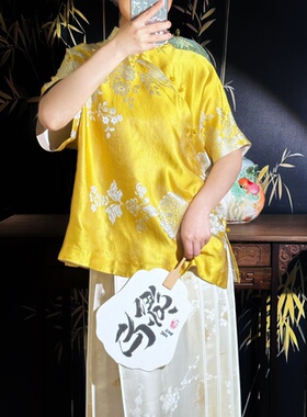 亮黄色真丝老缎纯手工新中式短袖春夏款中国风国风短袖