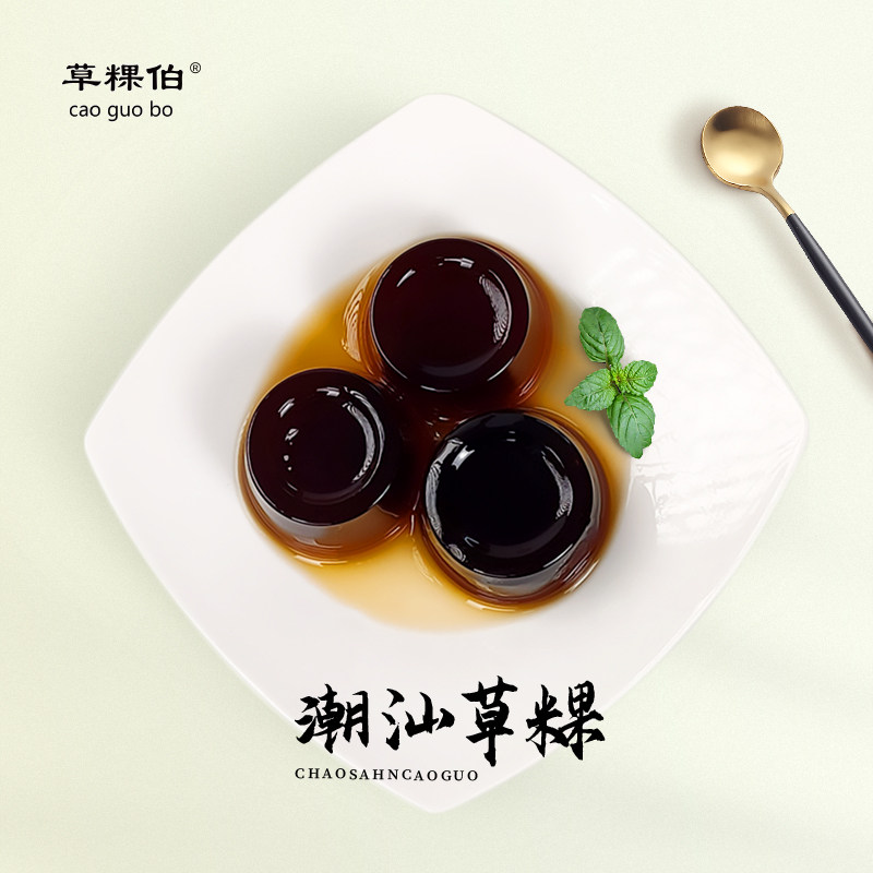 爆款潮汕特产蜂蜜草粿仙草蜜果冻布丁烧仙草龟苓膏袋装