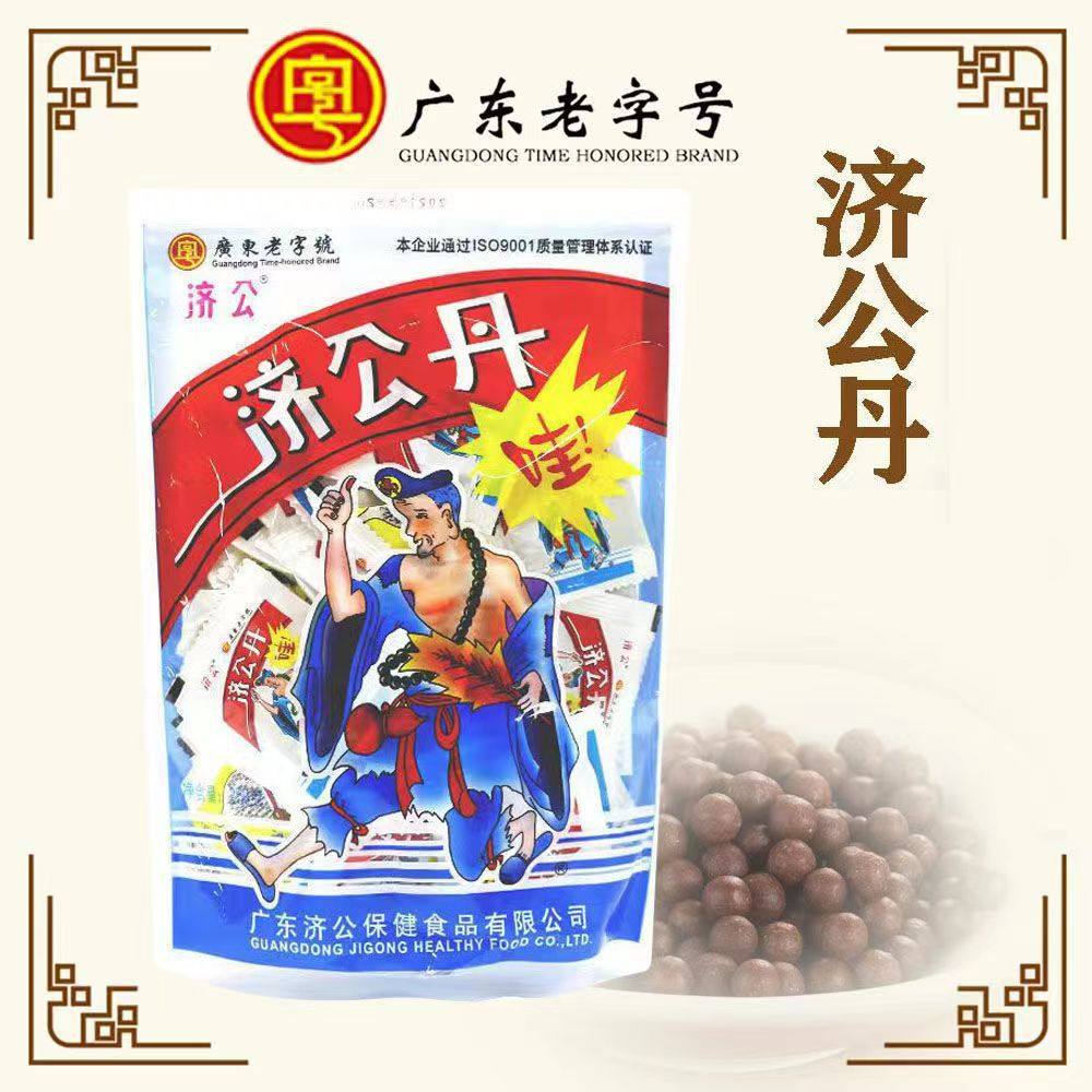 潮汕特产济公丹济公丸老鼠屎糖小时候味道陈皮丹250g约50小包袋装