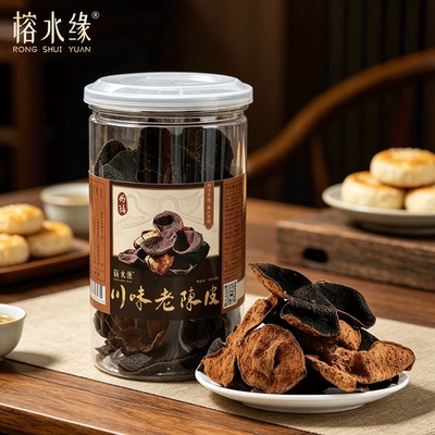 榕水缘川味老陈皮潮汕特产