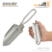 AceCamp路客迷你折叠铲小号便携户外铁锹园艺小铲子钓鱼铲