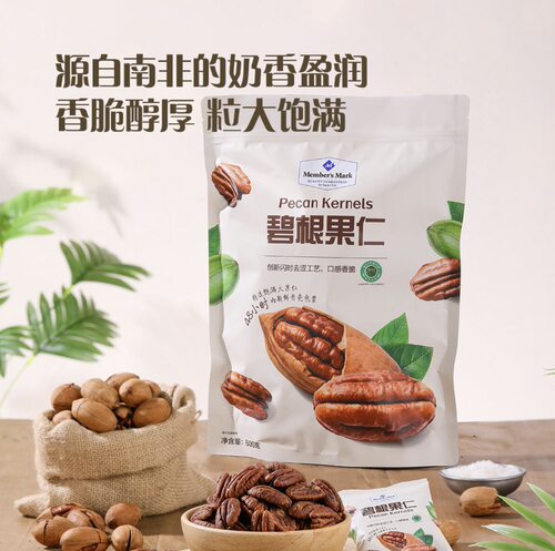 会员超市代购坚果碧根果仁1小包尝鲜