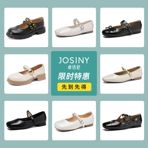 卓诗尼玛丽珍鞋女款法式一字扣带圆头平底浅口软底单鞋配裙子女鞋
