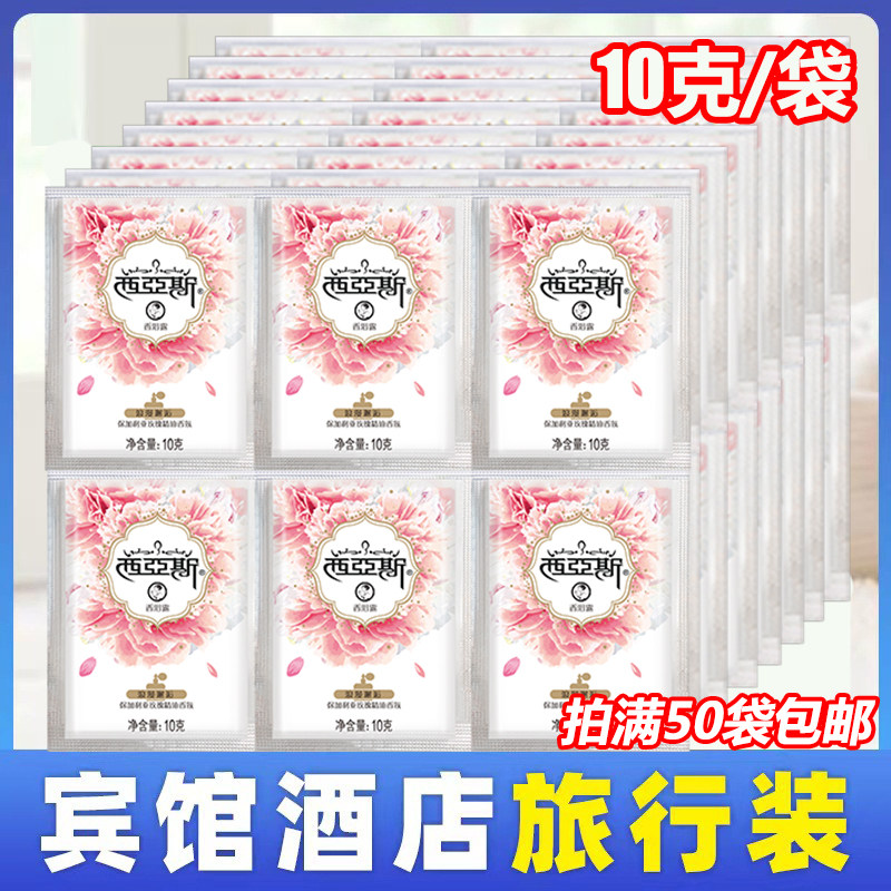 百年润发西亚斯沐浴露整箱批 发10g小包发一次性旅行便携宾馆酒店