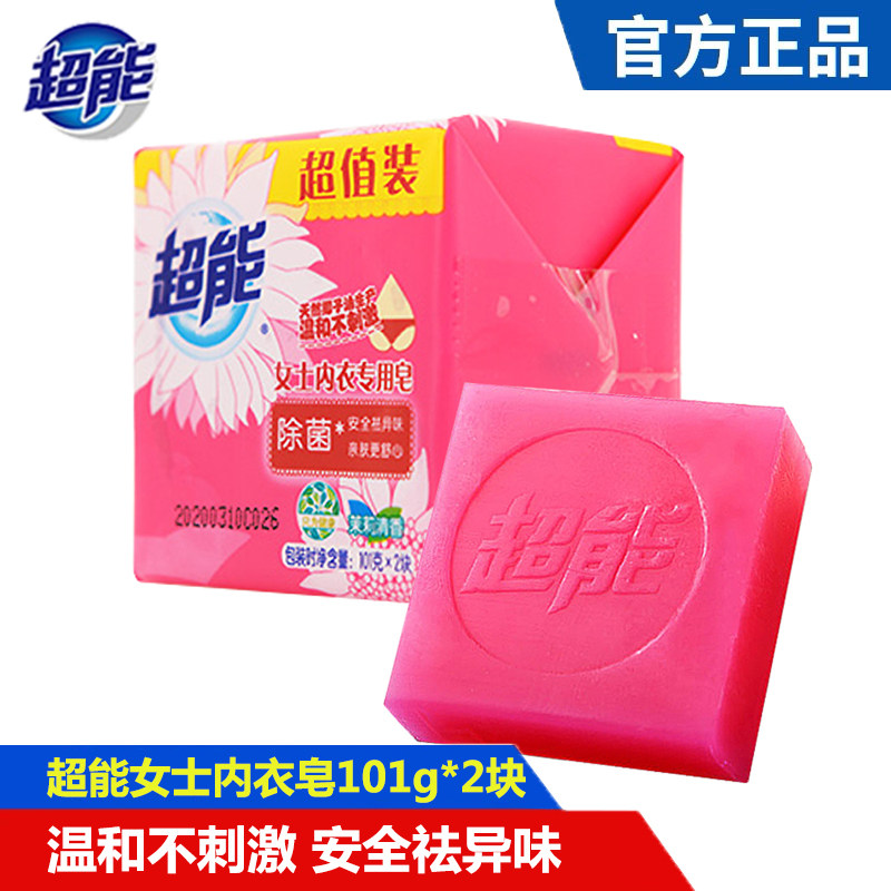 超能女士内衣101g贴身异味血渍