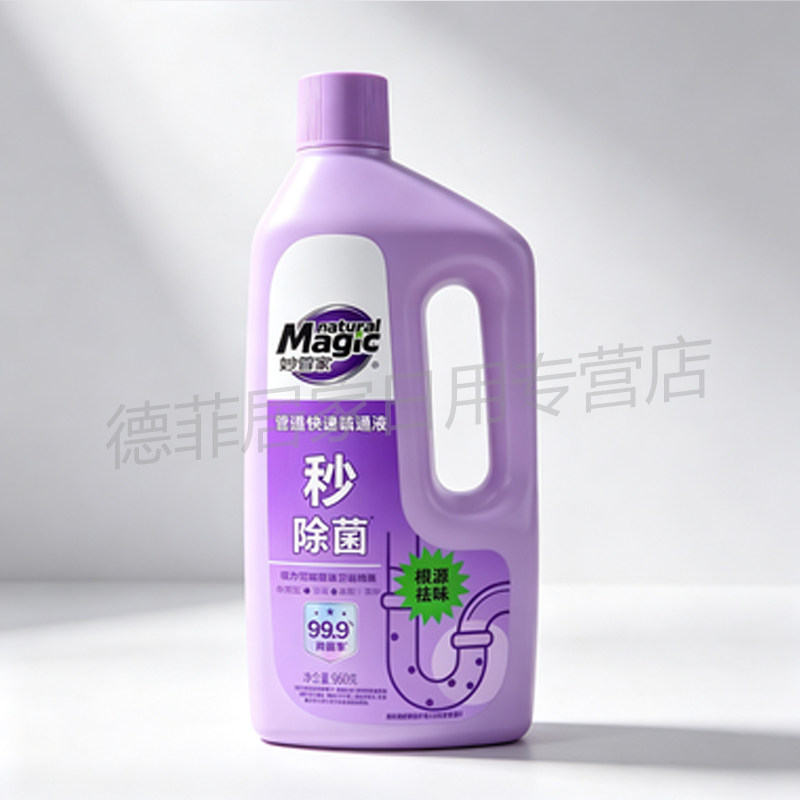 妙管家管道疏通剂960g强力溶解下水道厨房油污专用马桶厕所疏通剂