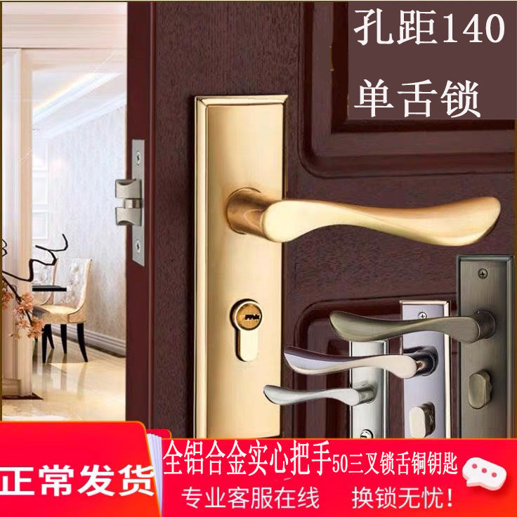 门锁室内门锁家用卫生间带钥匙单舌锁卧室门执手锁具木门通用型门