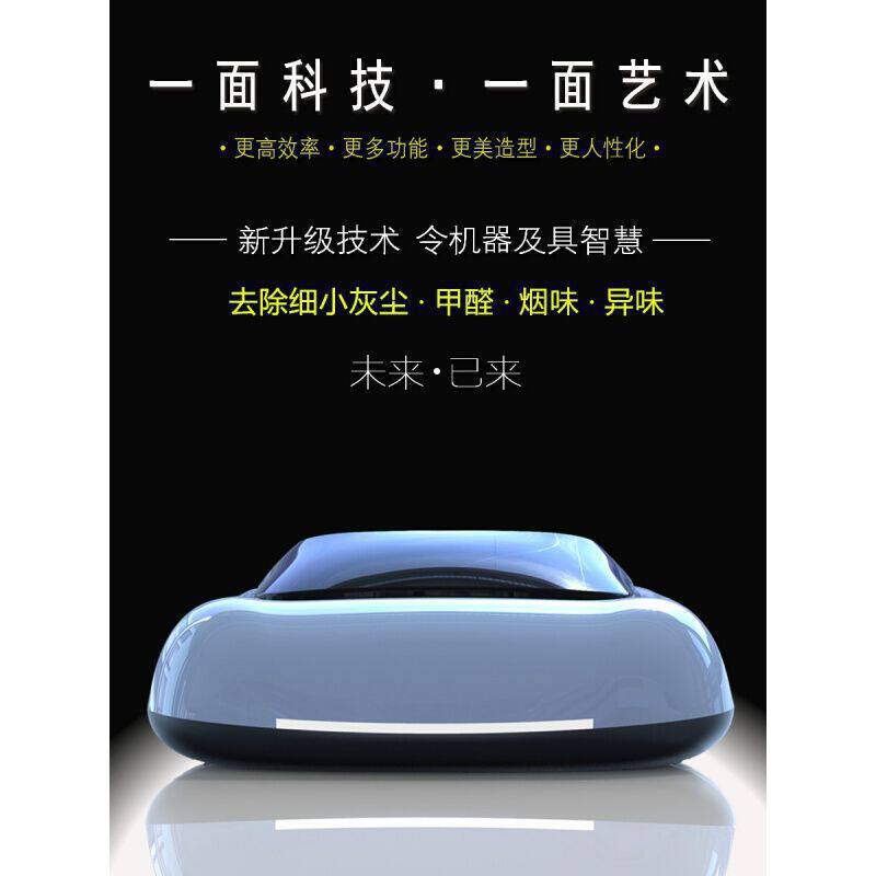 智能车载空气净化器汽车用太阳能除甲醛香薰活性炭负离子消除异味