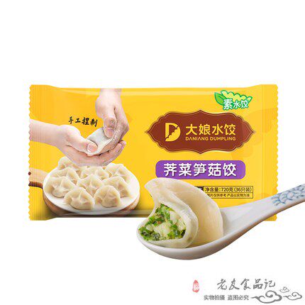 吴大娘 大娘水饺 荠菜笋菇水饺720g36个早餐早点速冻煎饺饺子宵夜怎么看?
