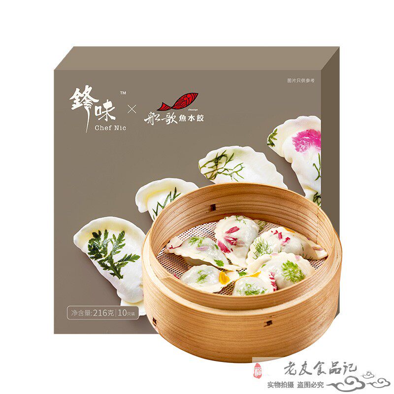 船歌鱼水饺锋味联名款鲜花鲅鱼蒸饺216g10只早餐夜宵烧烤海鲜煎饺