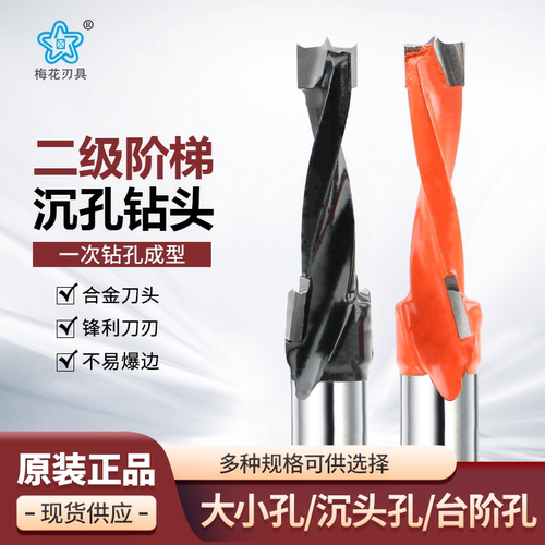 木工侧孔机沉孔钻合金木工排钻