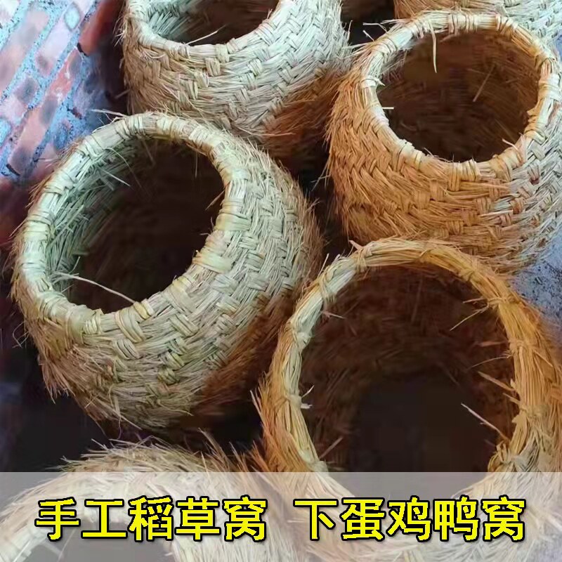 草编鸡窝纯手工下蛋窝户外家用繁殖母鸡窝巢防雨东北鸽子猫鸭