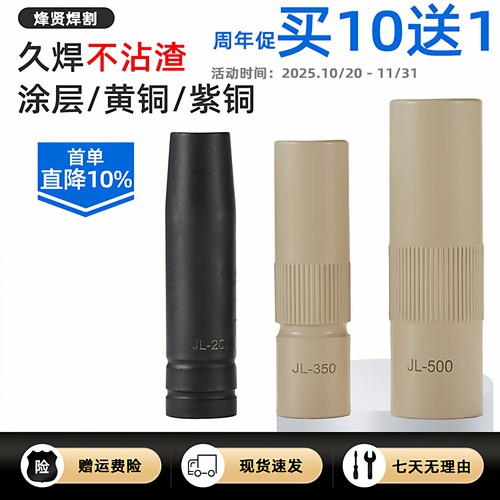 焊枪保护套加厚喷嘴涂层保护嘴