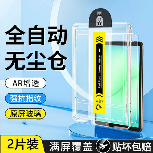 适用三星taba11无尘仓钢