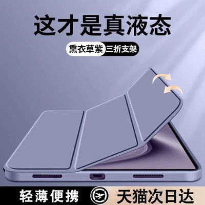 适用华为matepadpro平板