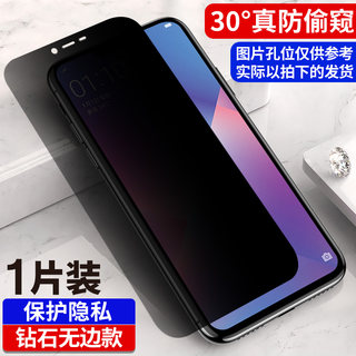 oppoa5钢化膜a9/a3/a7x/a8/a9x/a7/a1全屏防窥膜原装手机防窥视护眼op防摔opp防窥0pp0蓝光0ppo高清保护贴膜