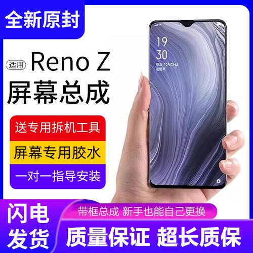 适用orenoz屏幕总成带框