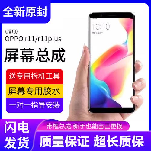 适用ors屏幕总成t手机内