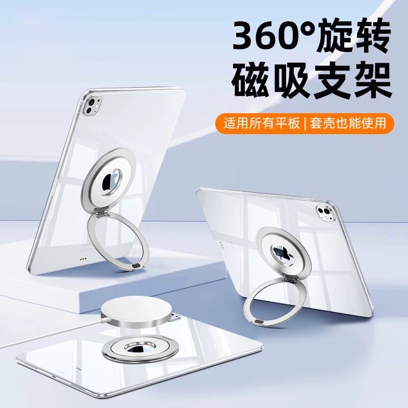 适用ipad平板支架粘贴式