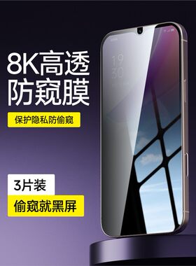 适用OA57钢化膜全屏防指