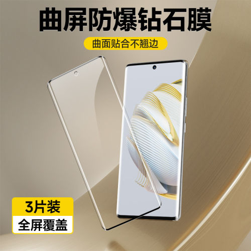 适用华为nova10钢化膜全