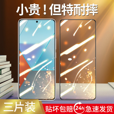 适用红米note13pro钢化膜